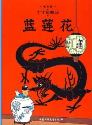 tintin C